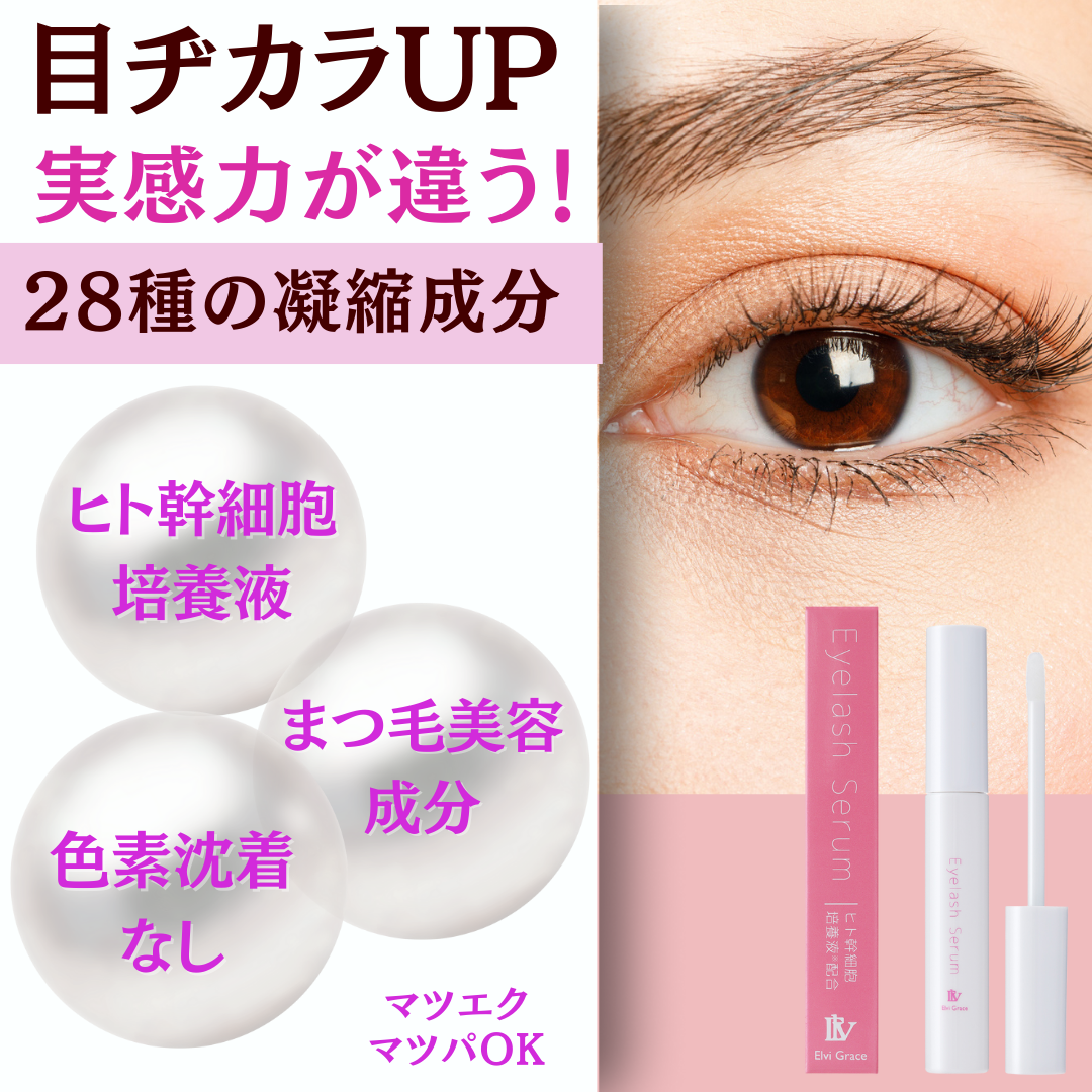 目元美容液(まつ毛・目のまわり・まゆ毛)1本