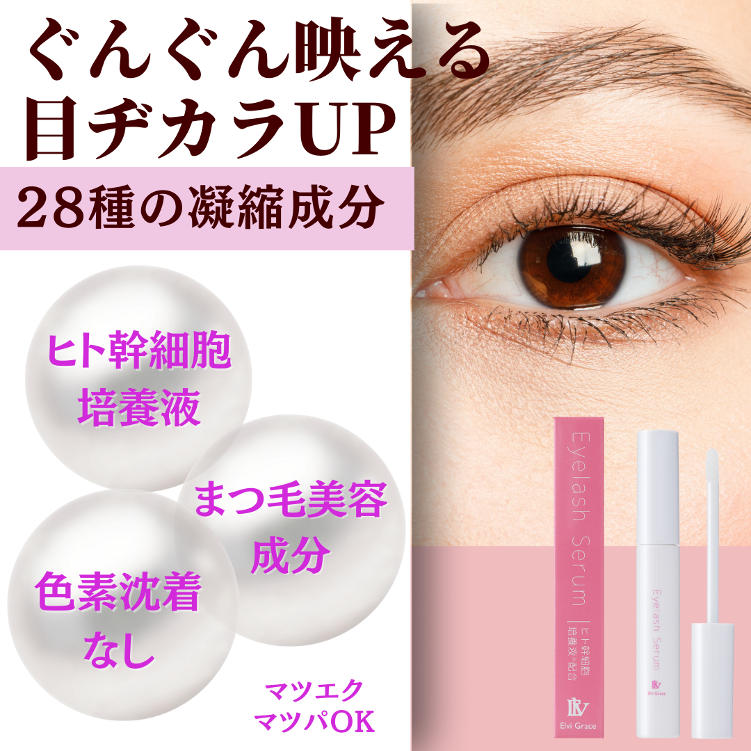 まつ毛・目元美容液(まつ毛・目のまわり・まゆ毛)2本セット