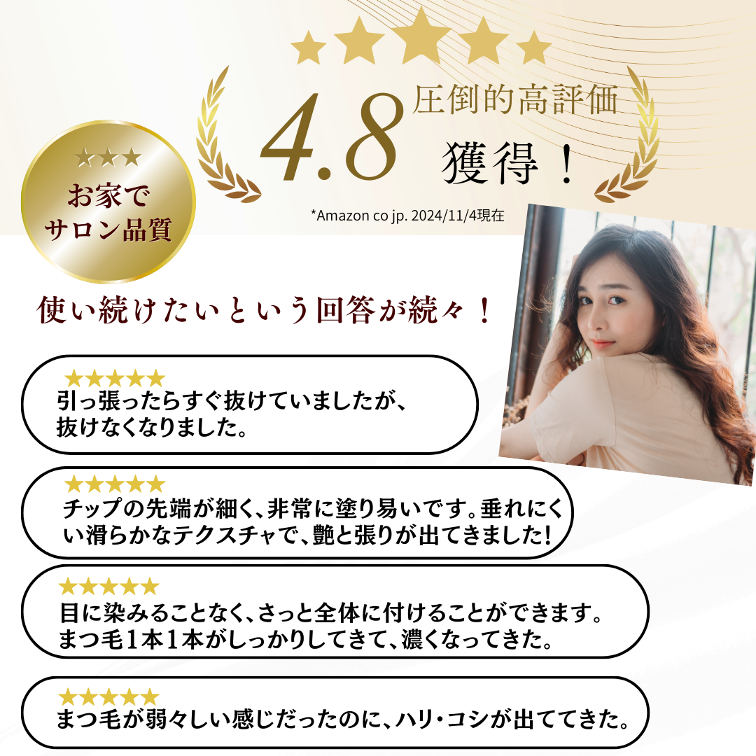 目元美容液(まつ毛・目のまわり・まゆ毛)1本