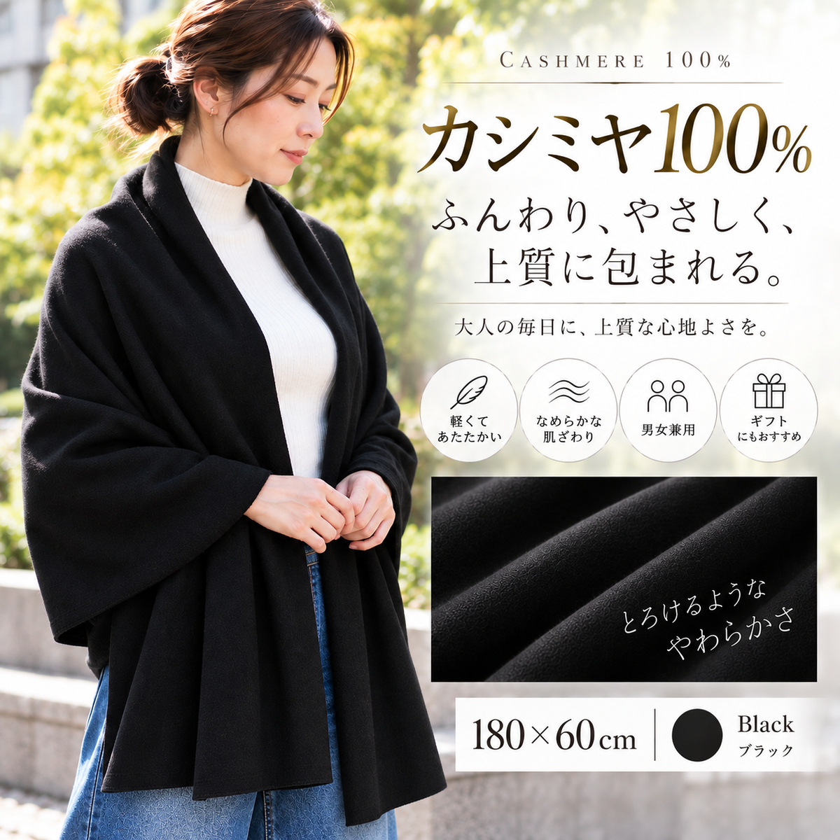 カシミヤ100% マフラー&ストール
