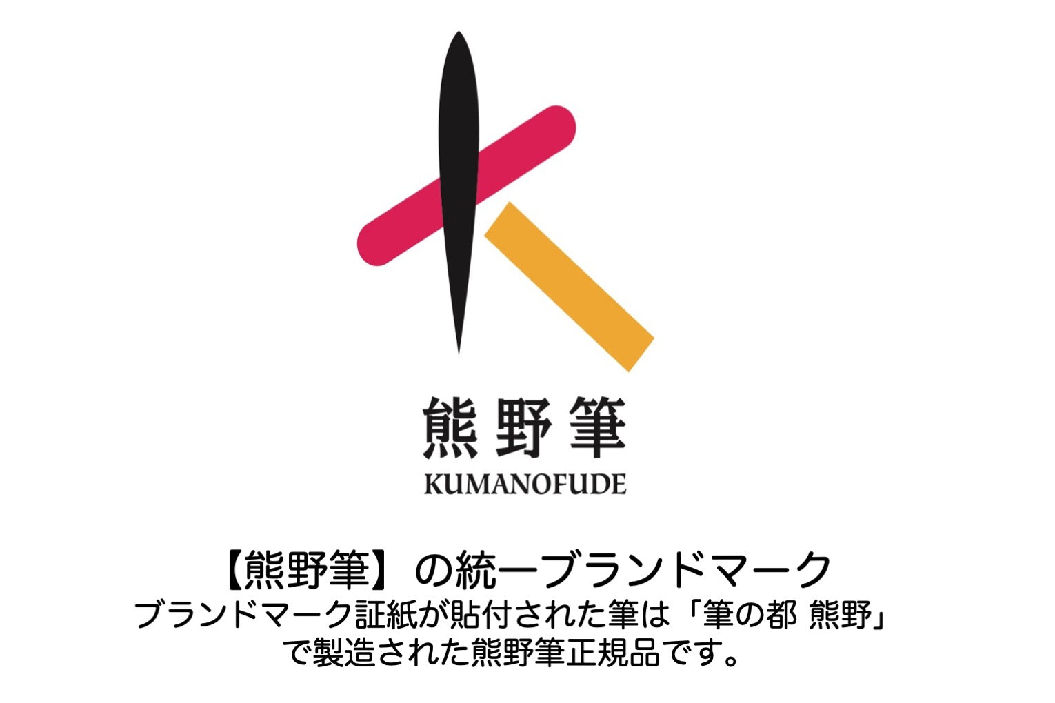 熊野筆 洗顔ブラシ(全顔・小鼻)