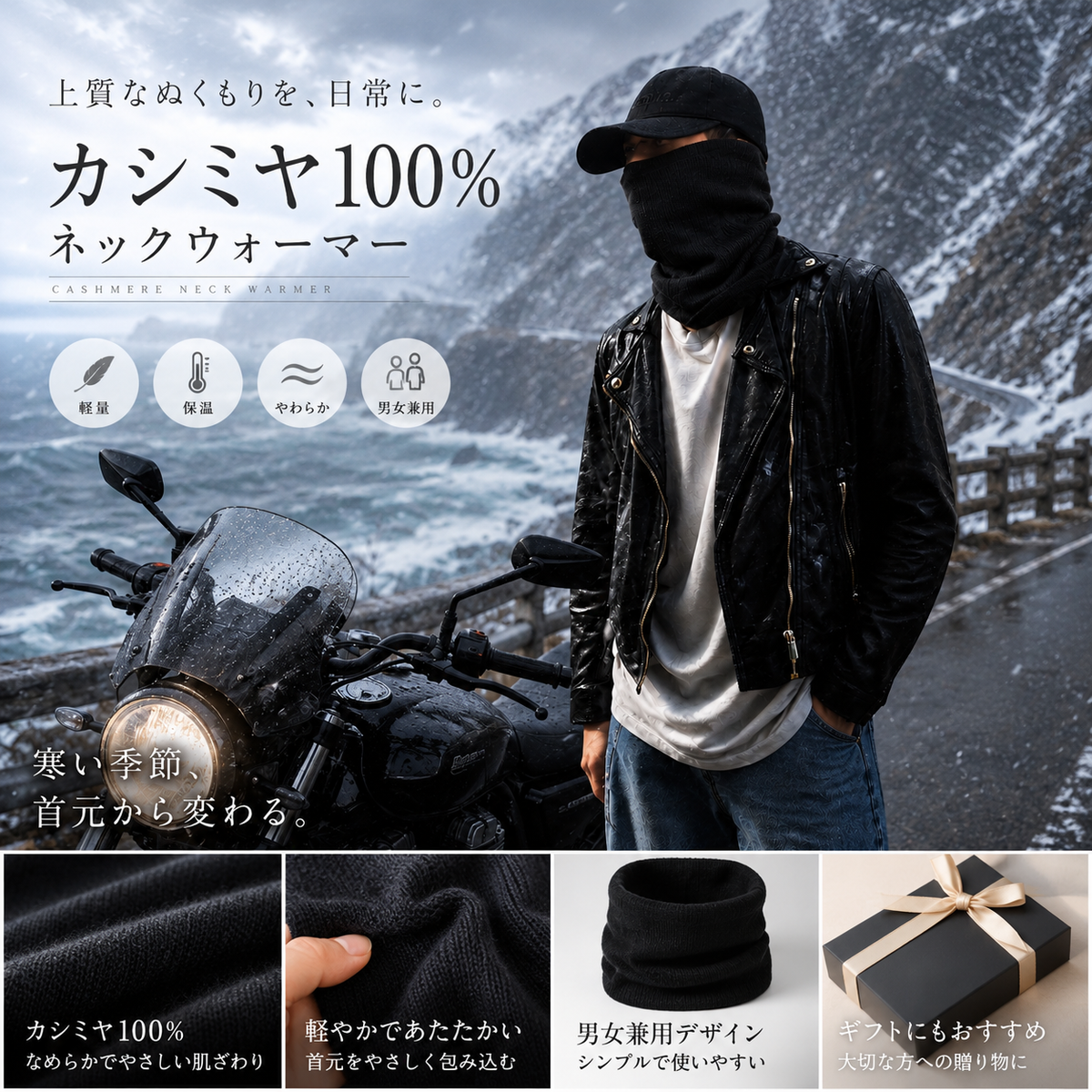 カシミヤ100%　ネックウォーマ　