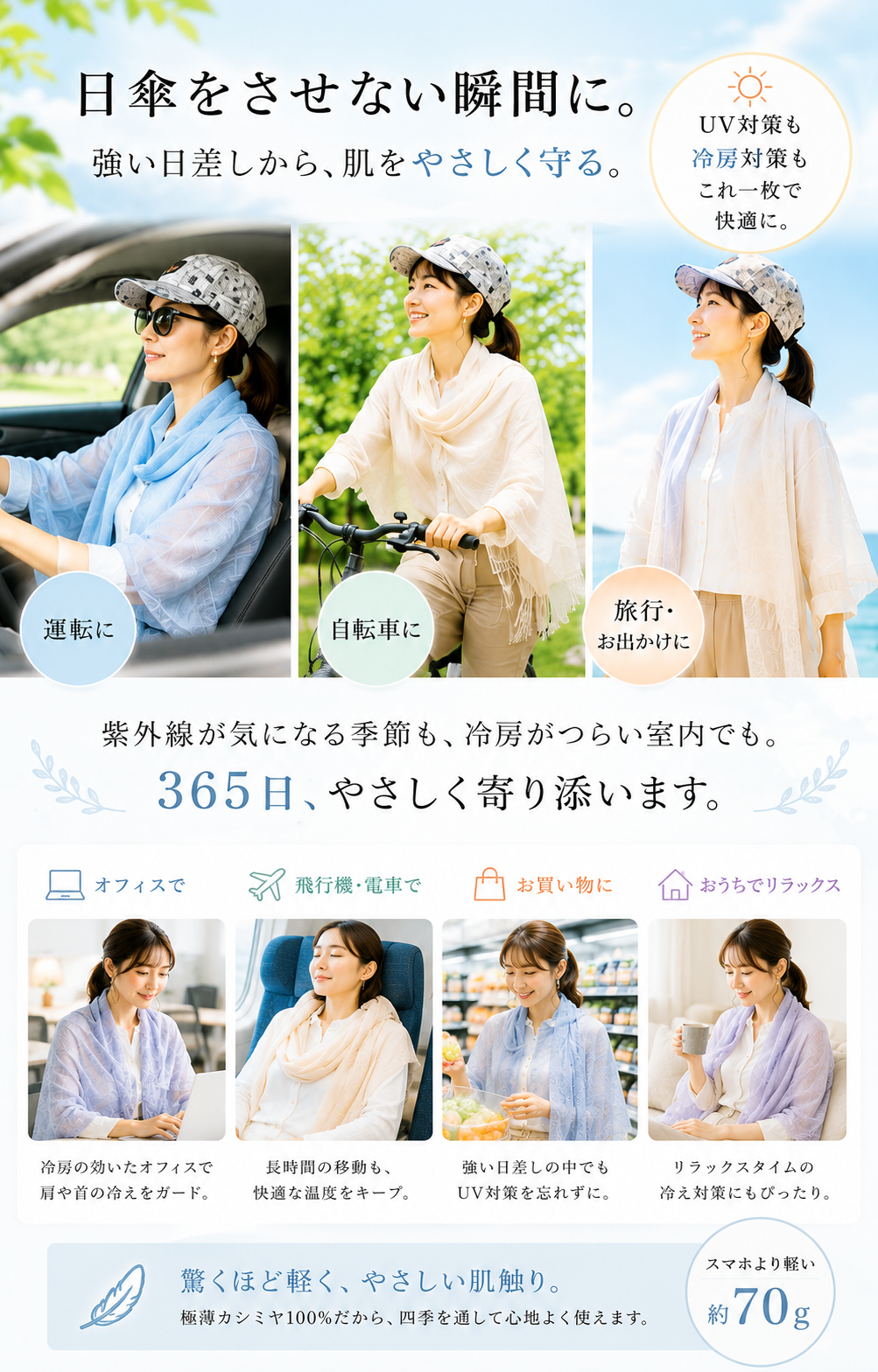 【夏の冷房・紫外線対策】100%カシミヤ 超軽量ストール｜薄くてコンパクト、一年中使える上質な一枚