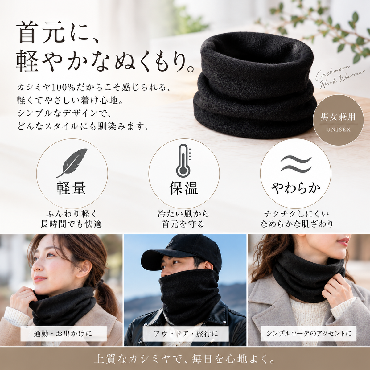 カシミヤ100%　ネックウォーマ　