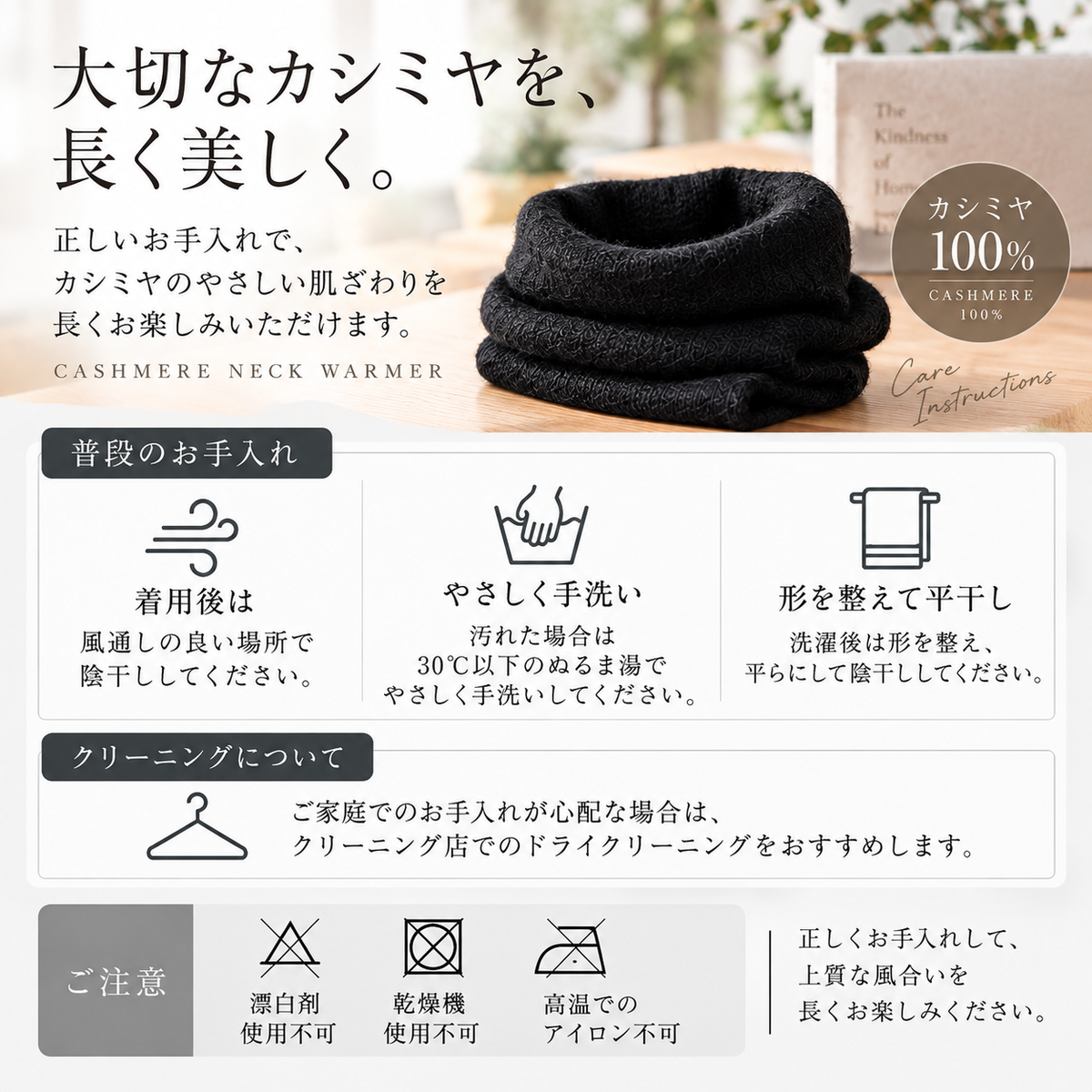 カシミヤ100%　ネックウォーマ　