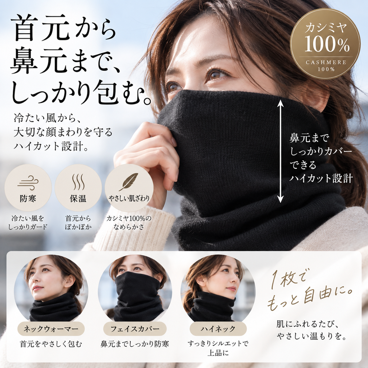 カシミヤ100%　ネックウォーマ　